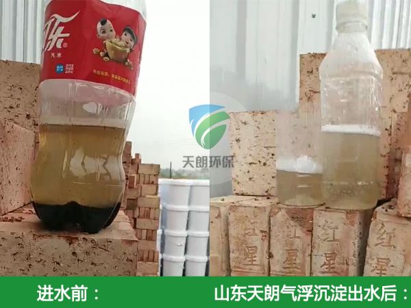 陜西天蓬肉業(yè)有限公司氣浮沉淀一體機(jī)使用現(xiàn)場